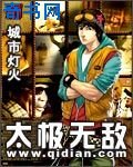 太極無敵