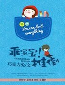 乖宝宝!推倒