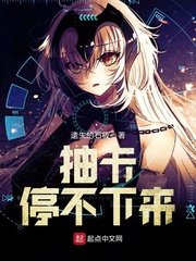 (綜同人)抽卡停不下來