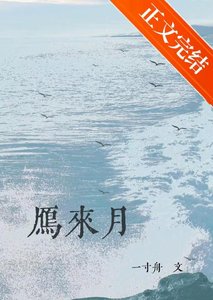 雁来月