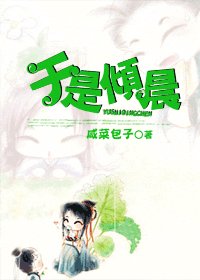 於是傾晨(GL)