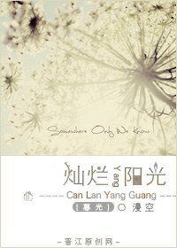 (BG/暮光同人)燦爛陽光